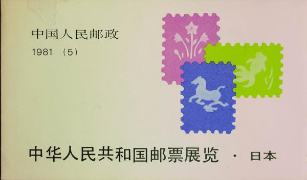 0000072942 - China